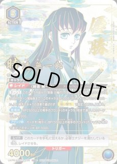 鬼滅の刃 (きめつ)【UA01NC】 ユニオンアリーナ ユニアリ 通販 当たり