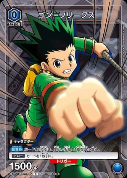 画像1: ゴン＝フリークス/C【青】【アクションポイント】《UAPR/HTR-1-005》 (1)