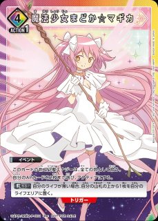 アクションポイントカード(鹿目 まどか)/AP【アクションポイント