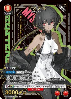 Union Arena Card Dr. Stone AP Action Point Rare Japanese