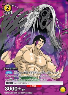 ロボコ（本格SFアクションの世界線）/PR【黄】【キャラクター】《UAPR
