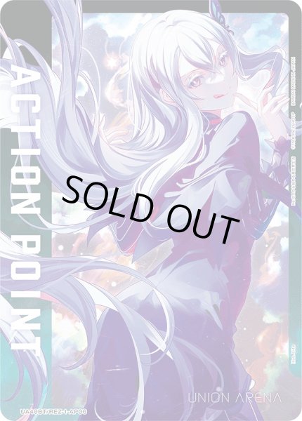 画像1: アクションポイントカード(エキドナ)/AP【アクションポイント】《UA40BT/REZ-1-AP06》 (1)