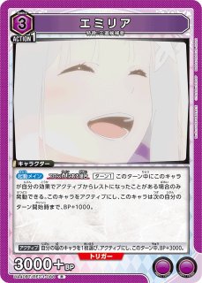 Reバース 青春のアクティビティ エミリア SP+ Reバース 青春のアクティビティ エミリア SP+ ② 検索結果