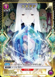ベアトリスサイン入りとその他セット アクションポイントカード(ベアトリス)/AP【アクションポイント