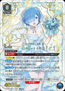 reバース　reゼロから始める異世界生活　レム　nbp リゼロ Amazon.co.jp: Reバース for you ブースターパック Re:ゼロから