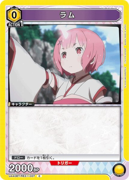 画像1: ラム/C【黄】【キャラクター】《UA40BT/REZ-1-007》 (1)