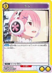 ラム