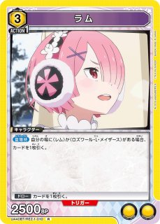 Re:ゼロから始める異世界生活：【黄】レムデッキ 販売ページ｜ユニオン