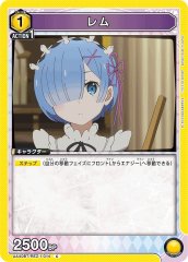 特価品》レム/SR【黄】【キャラクター】《パラレル版UA40BT/REZ