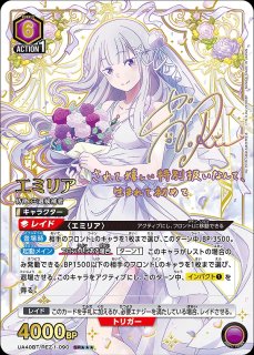 リゼロ レム パラレル U★ ユニアリ　一から いいえ ゼロから パラレル】一から……いいえ、ゼロから！ U☆ - ユニオンアリーナ
