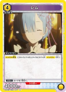 レム/SR【黄】【キャラクター】《UA40BT/REZ-1-020》 UA40BT/REZ-1-020