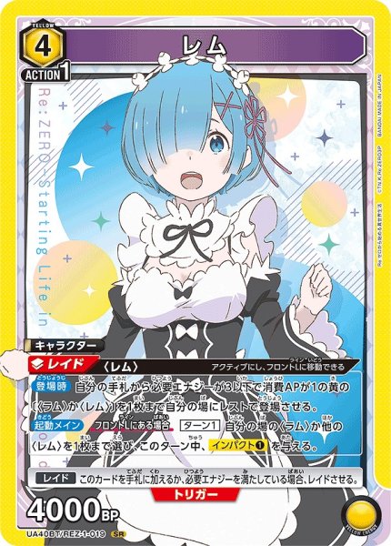 画像1: レム/SR【黄】【キャラクター】《UA40BT/REZ-1-019》 (1)