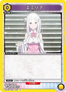 【ユニアリ】紫エミリア 先行争奪戦上位賞 【リゼロ】 ユニオンアリーナ】Re:ゼロのデッキリストと当たりカード