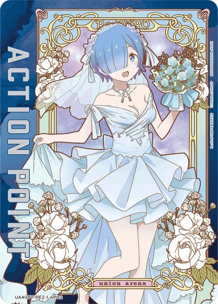 画像1: 《特価品》アクションポイントカード(レム ウェディングドレスVer.)/AP【アクションポイント】《UA40BT/REZ-1-AP02》 (1)