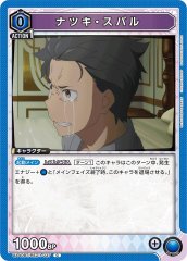 Re:ゼロから始める異世界生活：【青】レム&スバルデッキ 販売