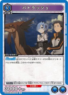 ユニオンアリーナ　リゼロ　エキドナ　AP　アクションポイント ユニオンアリーナ リゼロ エキドナ AP アクションポイント UNION