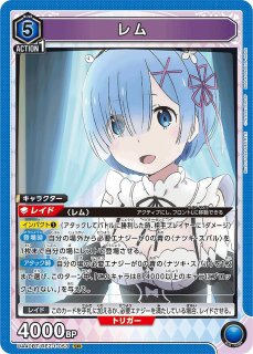 レム U★ パラレル 1枚 SR☆ レム(パラレル) 販売 | Re:ゼロから始める異世界生活