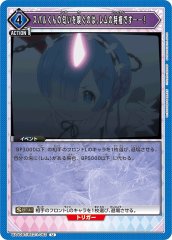 スバルくんの匂いを嗅ぐのは、レムの特権です――!