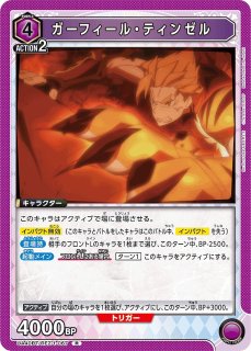 ユニアリ　アクションポイント　AP05　ヴィランズ　死柄木弔　荼毘　トガヒミコ ユニアリ アクションポイント AP05 ヴィランズ 死柄木弔 荼毘