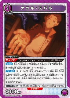 ユニアリ　キャサリン・サバスラ　一枚300円 キャサリン・サバスラ(UA34BT/CGD-1-051) | R☆ | ドラゴン