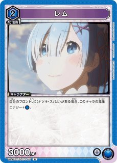 リゼロ 青 レム スバル デッキ スタートデッキ プロモ+AP付き ユニオンアリーナ リゼロ レム スタートデッキ プロモ パラレル