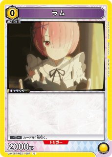 リゼロ　黄色　エミリア　デッキ リゼロ 黄色 エミリア デッキ - メルカリ