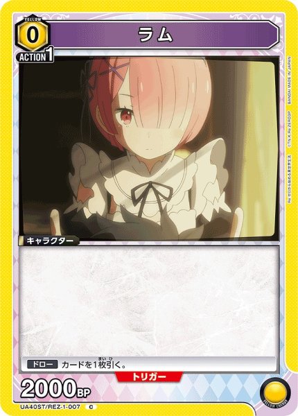 画像1: ラム/C【黄】【キャラクター】《UA40ST/REZ-1-007》 (1)