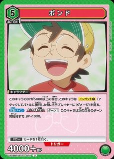 ロキシー/SR☆【緑】【キャラクター】《パラレル版UA54BT/MST-1-053