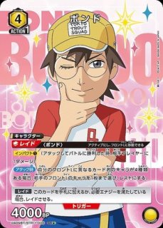 僕とロボコ 【UA09BT】 ユニオンアリーナ ユニアリ 通販 当たり