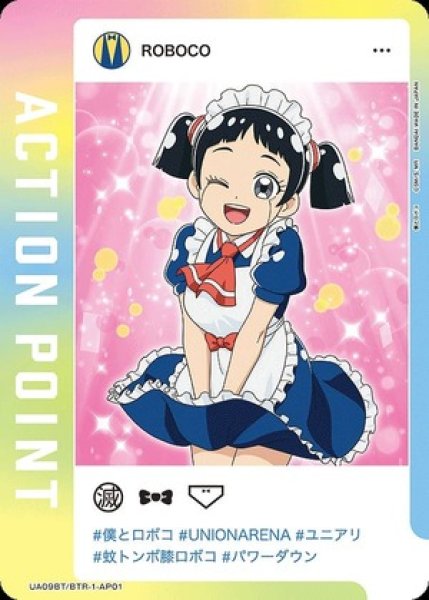 画像1: アクションポイントカード(蚊トンボ膝ロボ子)/AP【】【アクションポイント】《UA09BT/BTR-1-AP01》 (1)