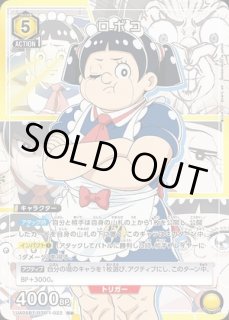 ユニアリ 僕とロボコ「ロボコ」≪パラレル≫ SR★★★（スーパーレア★★★） Amazon.co.jp: ユニオンアリーナ 僕とロボコ「ロボコ」SR
