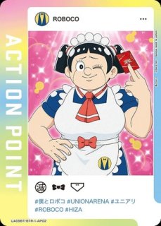 僕とロボコ 【UA09BT】 ユニオンアリーナ ユニアリ 通販 当たり