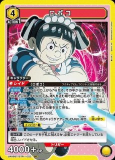 僕とロボコ 【UA09BT】 ユニオンアリーナ ユニアリ 通販 当たり情報