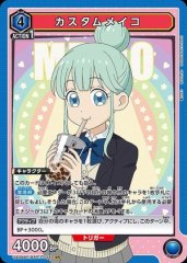 カスタムメイコ