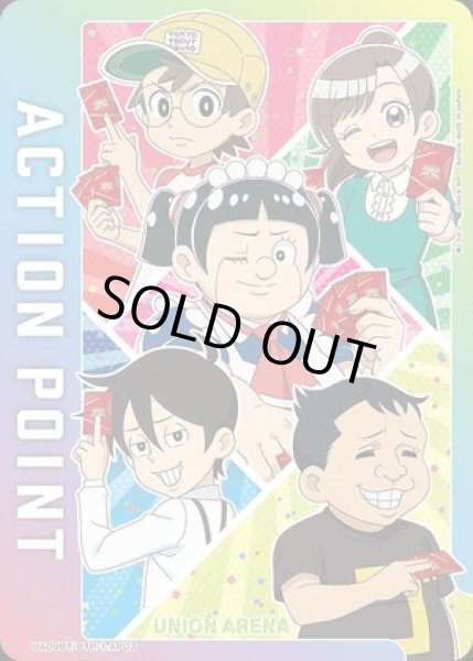 画像1: 《特価品》アクションポイントカード(ボンド&ガチゴリラ&円ちゃん&ロボ子&モツオ)/AP【】【アクションポイント】《UA09BT/BTR-1-AP03》 (1)