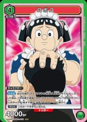 ロボコ