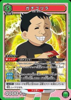 僕とロボコ 【UA09BT】 ユニオンアリーナ ユニアリ 通販 当たり情報