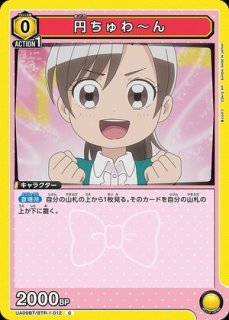 TORECARDSコラボ】るろうに剣心ー明治剣客浪漫譚ー：【青】四乃森蒼紫