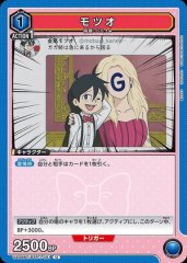 モツオ