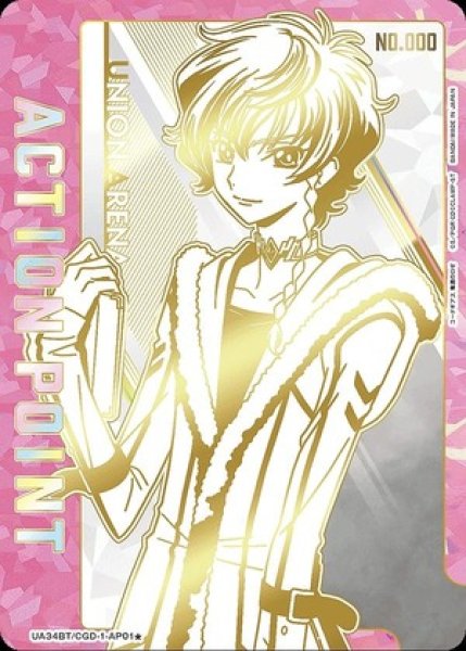 画像1: アクションポイントカード(ロゼ シリアルVer.)/AP【アクションポイント】《UA34BT/CGD-1-AP01★》No.13 (1)