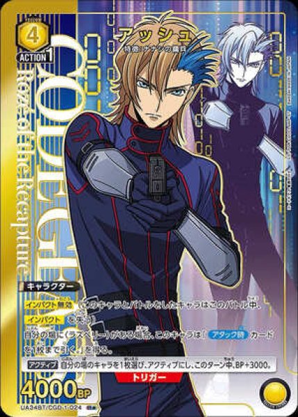 画像1: 《特価品》アッシュ/R★【黄】【キャラクター】《パラレル版UA34BT/CGD-1-024》 (1)