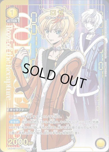 画像1: ロゼ/U★【黄】【キャラクター】《パラレル版UA34BT/CGD-1-026》 (1)