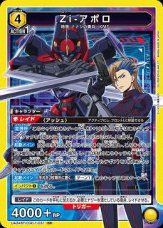 Zi-オルテギア/SR【黄】【キャラクター】《UA34BT/CGD-1-033 Zi-オルテギア/SR【黄】【キャラクター】《UA34BT/CGD-1-033