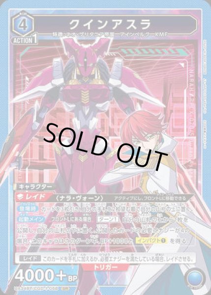 画像1: 《特価品》クインアスラ/SR【青】【キャラクター】《UA34BT/CGD-1-068》 (1)