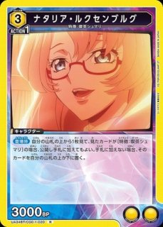 公式】フジのお歳暮・冬ギフト R☆ ファウルバウト(パラレル