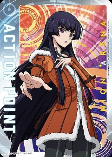 画像1: アクションポイントカード(皇 サクヤ)/AP【アクションポイント】《UA34BT/CGD-1-AP03》 (1)
