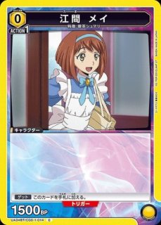 江間 メイ/R☆【黄】【キャラクター】《パラレル版UA34BT/CGD-1 江間 メイ/R☆【黄】【キャラクター】《パラレル版UA34BT/CGD-1