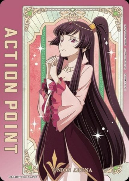 画像1: アクションポイントカード(春柳宮 サクラ)/AP【アクションポイント】《UA34BT/CGD-1-AP05》 (1)
