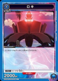 コードギアス 奪還のロゼ：【青】ファウルバウトデッキ 販売ページ