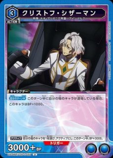 クインクラカ/SR【青】【キャラクター】《パラレル版UA34BT/CGD-1-069